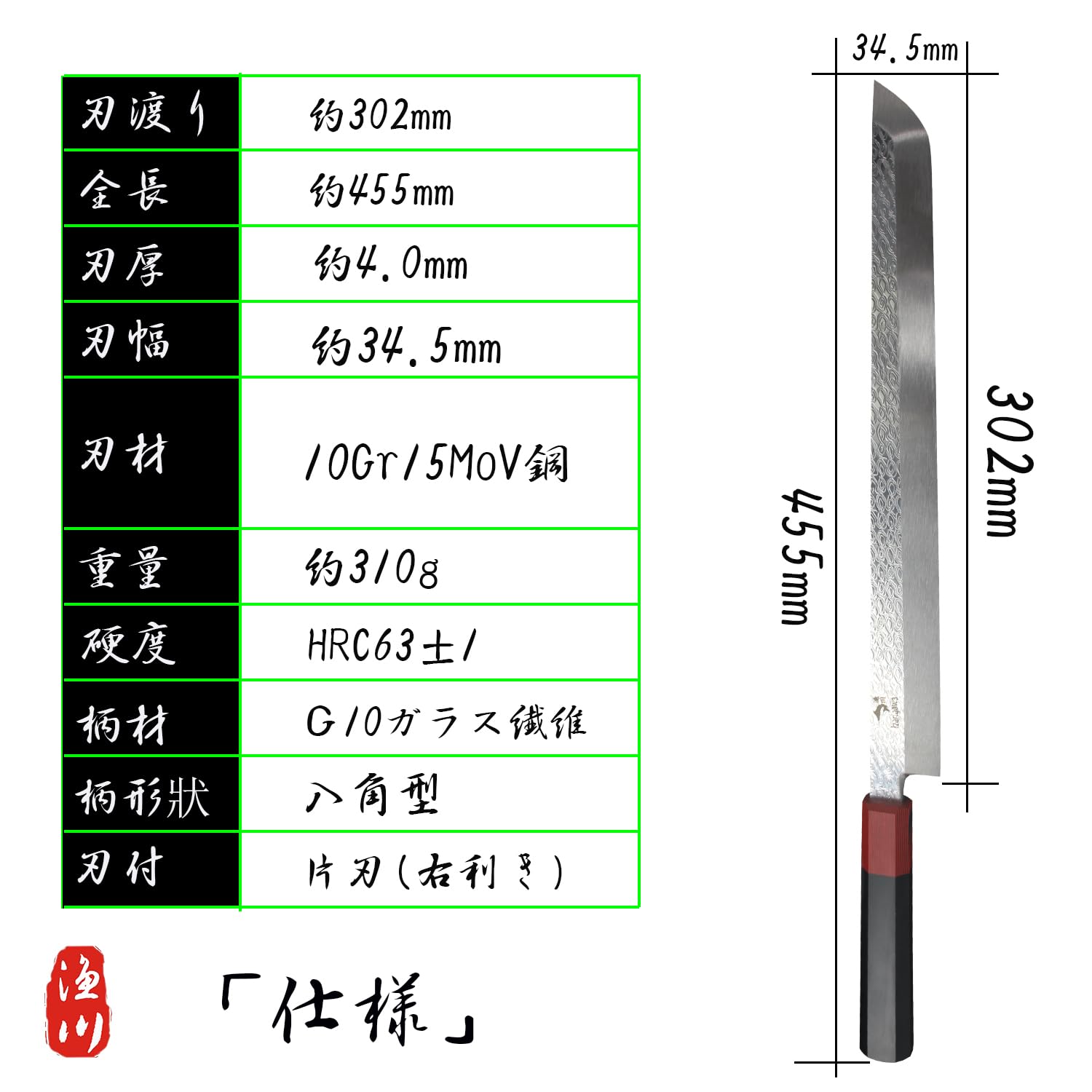 Amazon | 漁川 柳刃包丁 蛸引包丁 刺身包丁 先丸包丁 先丸蛸引き